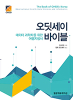 오딧세이 바이블